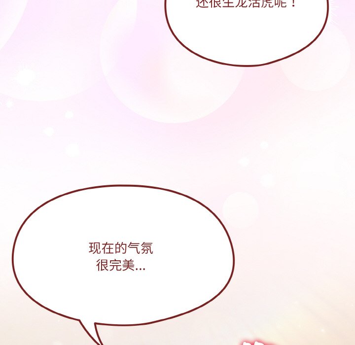 第7话 第 144 页