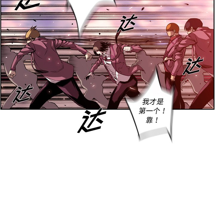 第116话 第 9 页