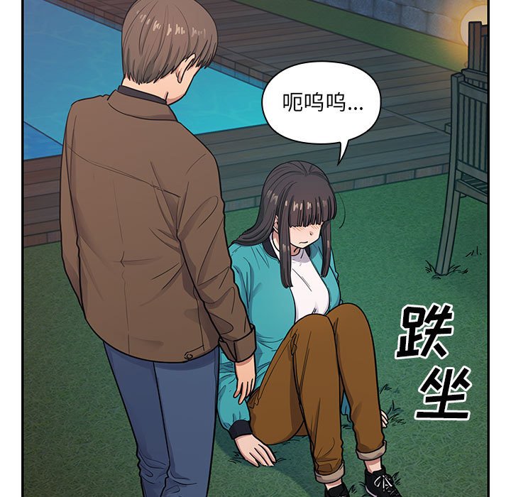 第15话 第 31 页