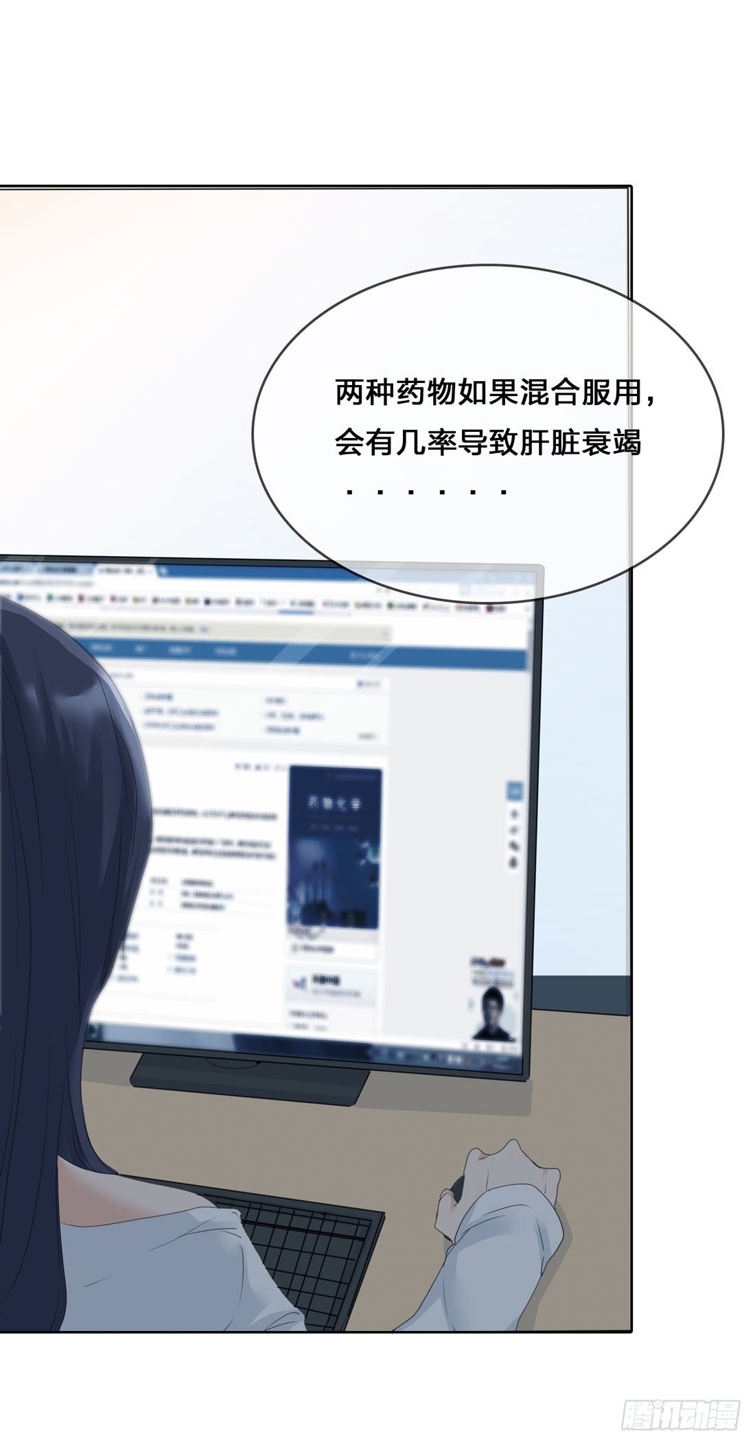 隔壁的尸体 第 3 页