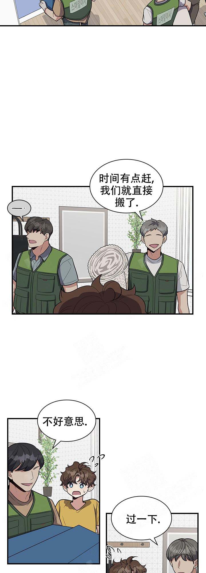 第12话 第12话 第 3 页
