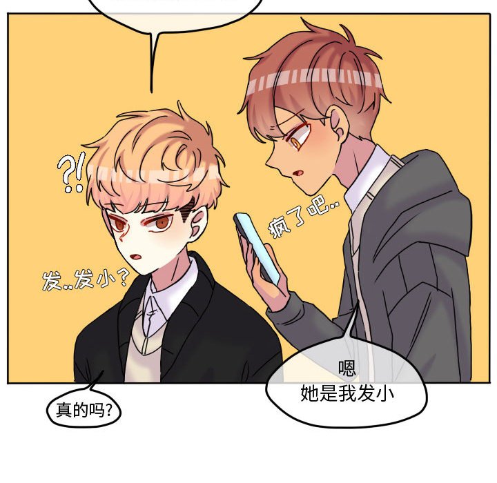 第78话 第 38 页