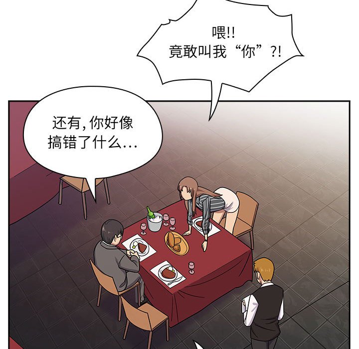 第2话 第 110 页