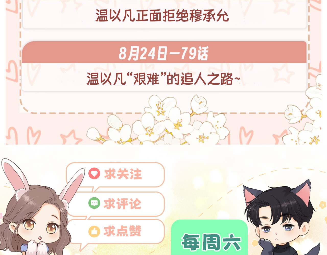 76话 倒计时 第 107 页