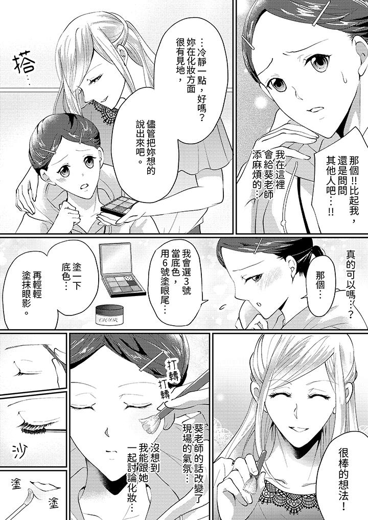 第1话 第 11 页