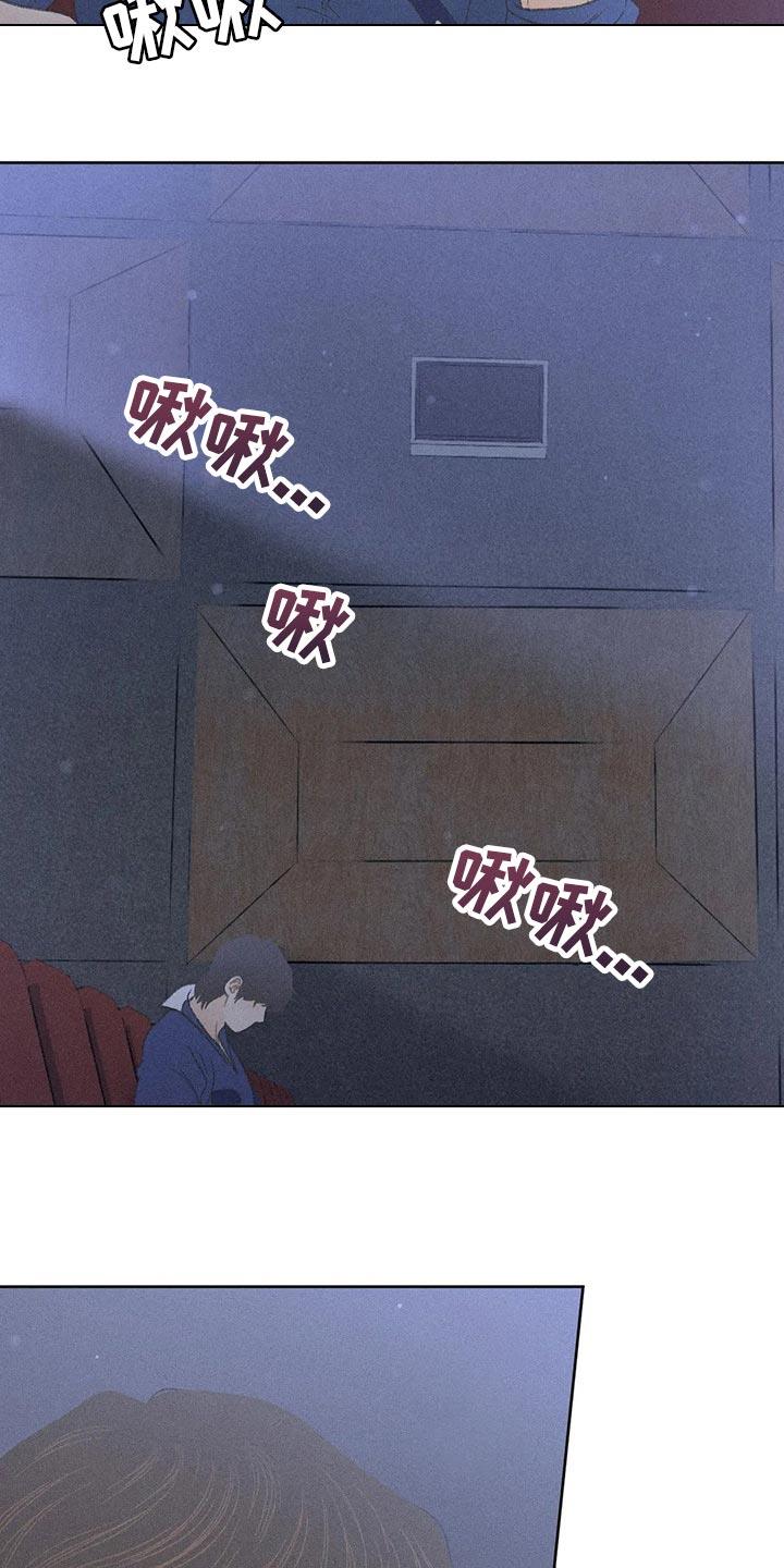 第32话 最后一次机会 第 14 页