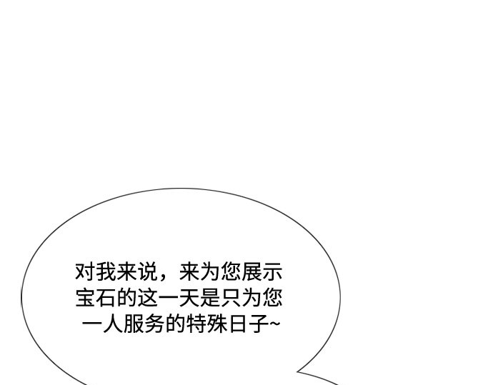 第1话 谢雷尼蒂的少女 第 123 页