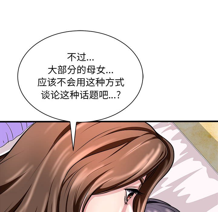 第12话 第 48 页