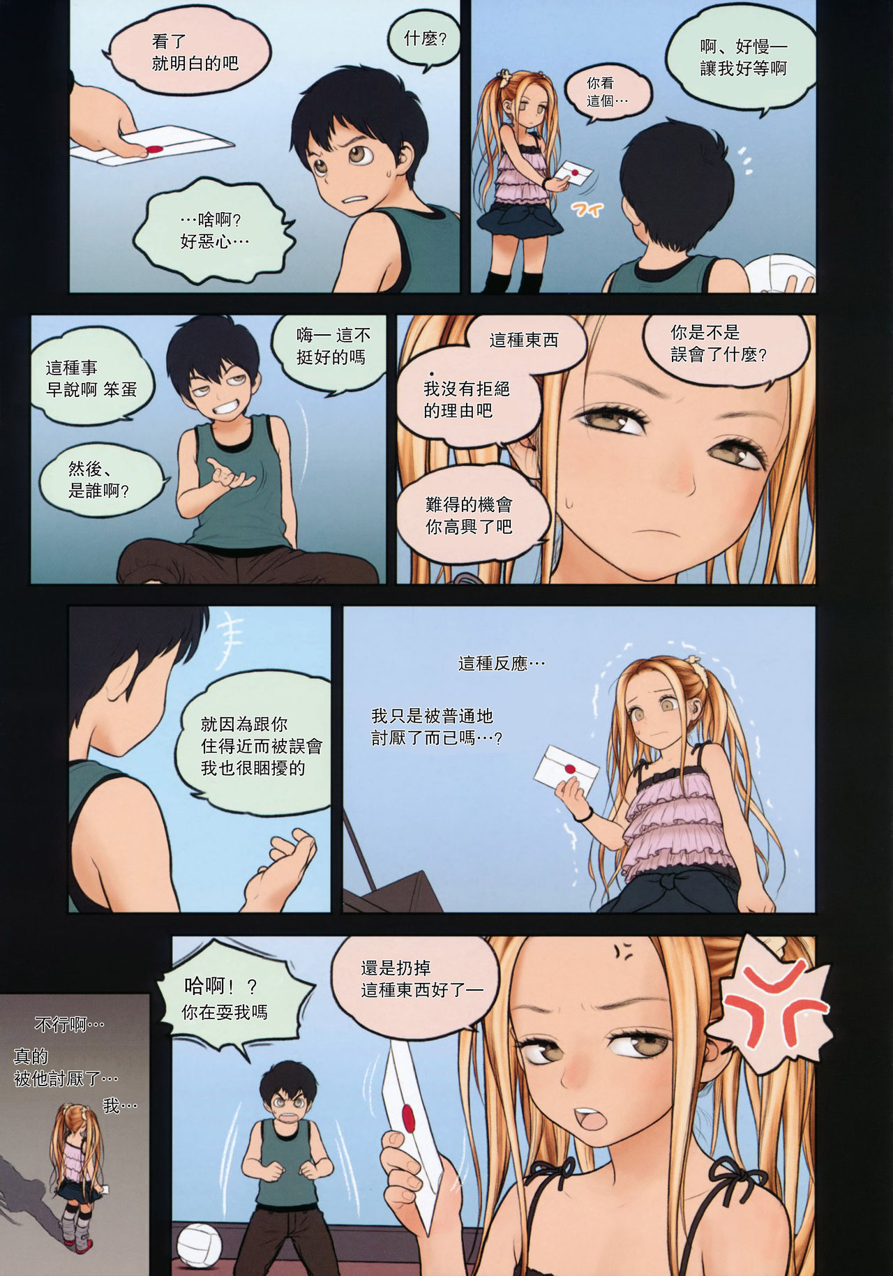 第1话 第 6 页