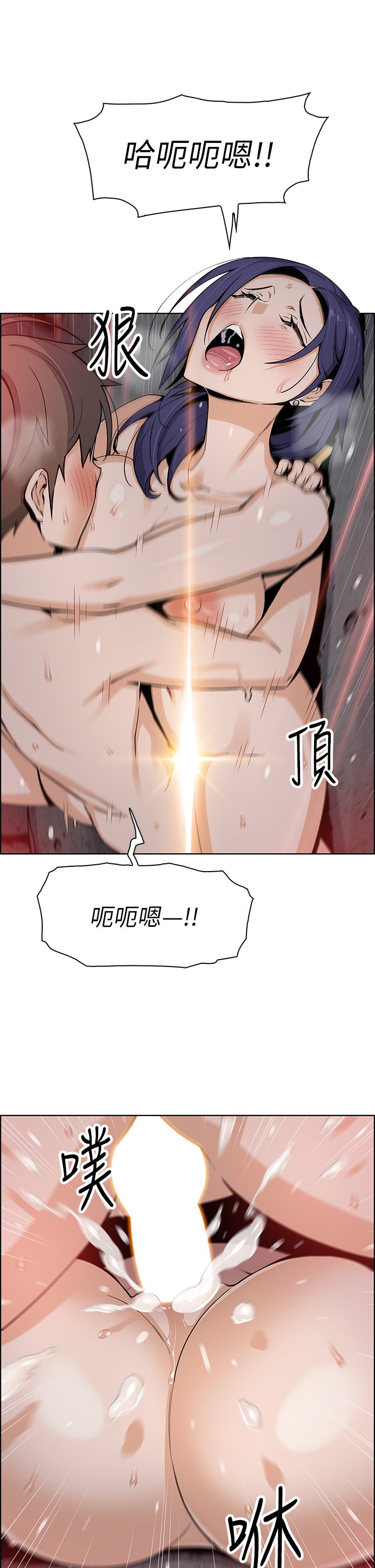 第27话 - 让老师带你飞♥ 第 32 页
