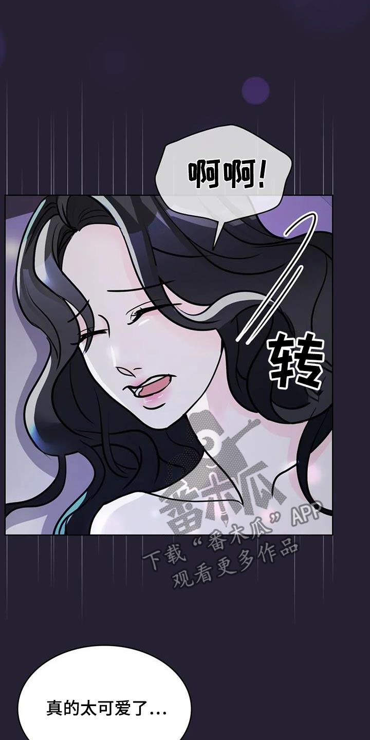 第56话 因为是你 第 8 页