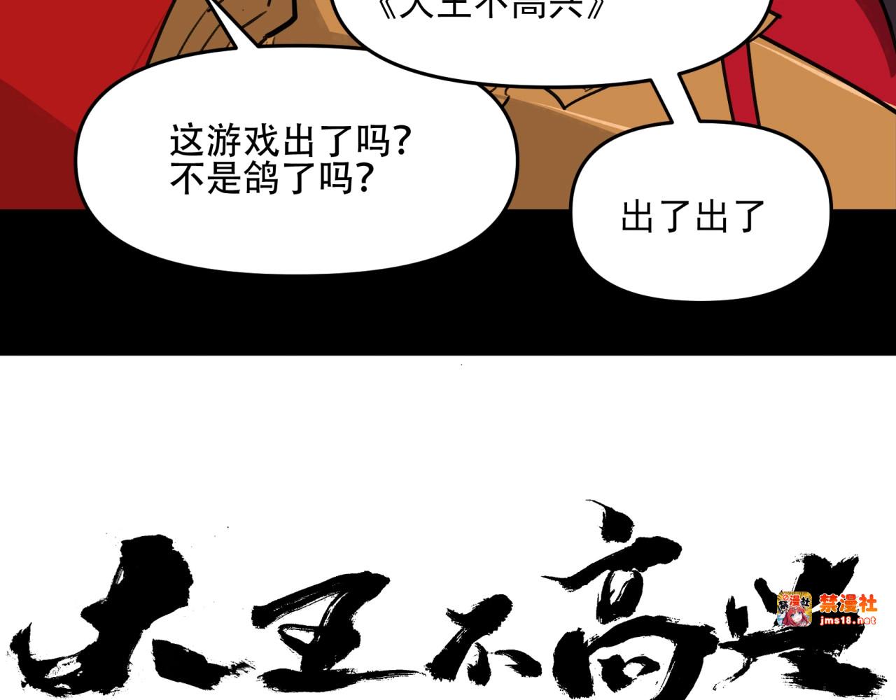 第27话 同盟破裂 第 127 页