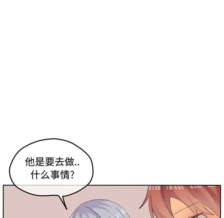 第49话 第 53 页