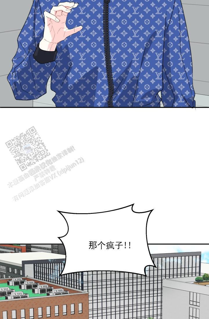 第5话 技术好烂 第 41 页