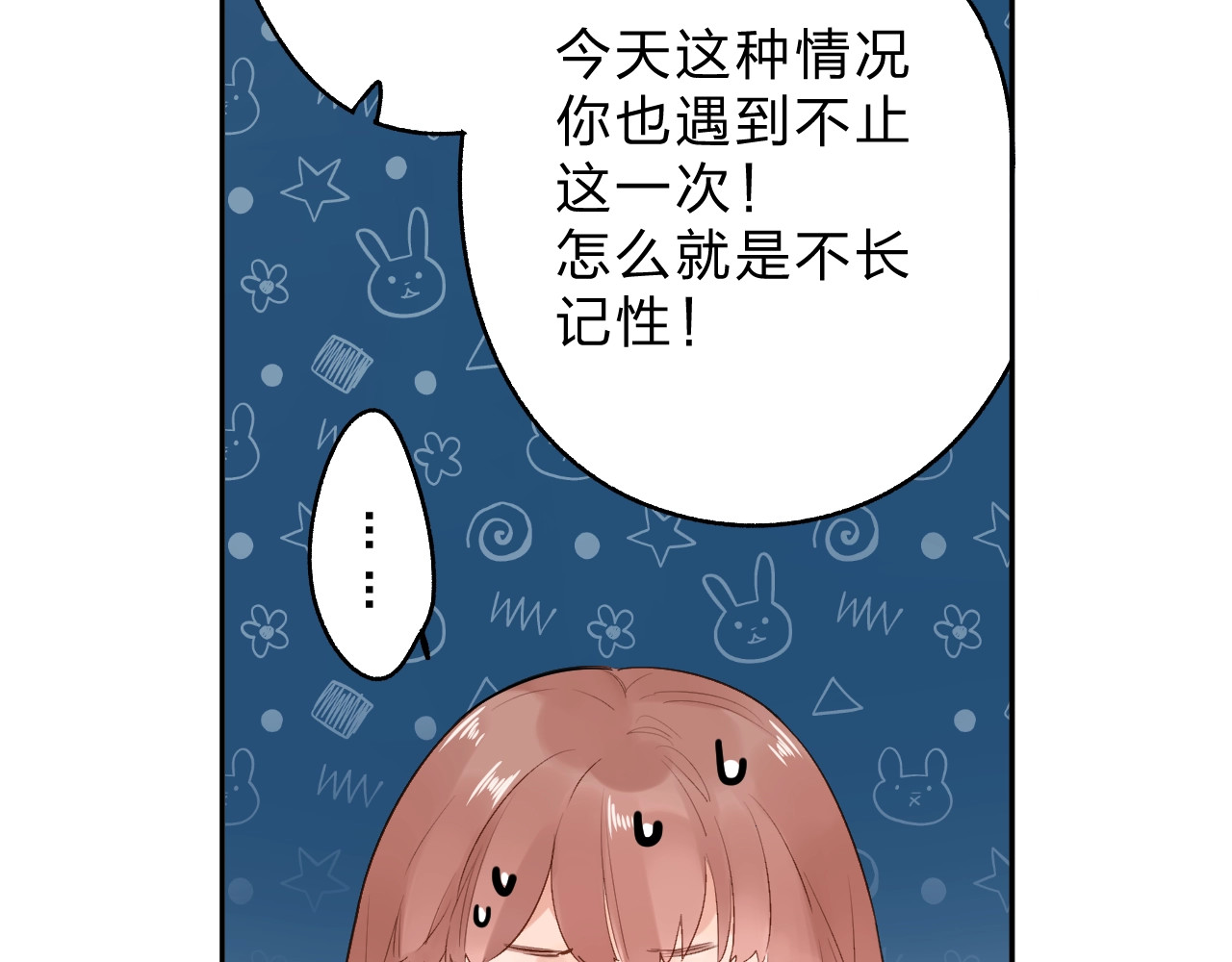 第59话 心跳 第 110 页