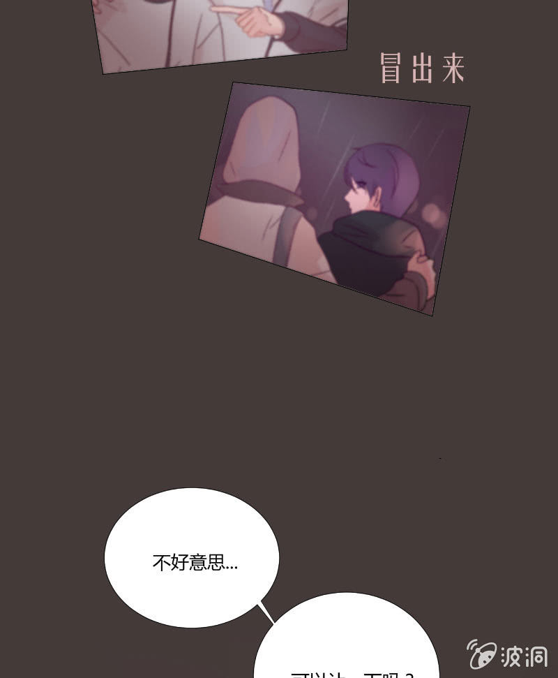 第十五话 是爱非友 第 13 页