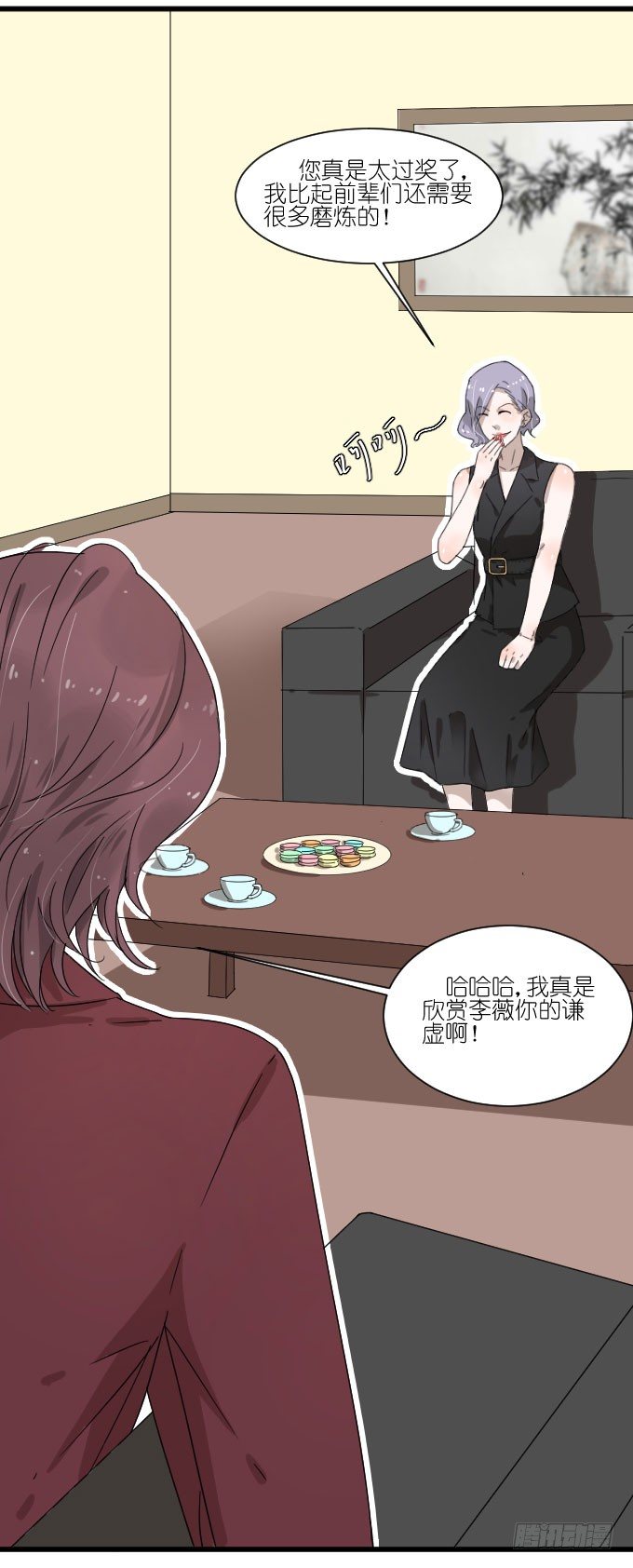 抢角？ 第 8 页