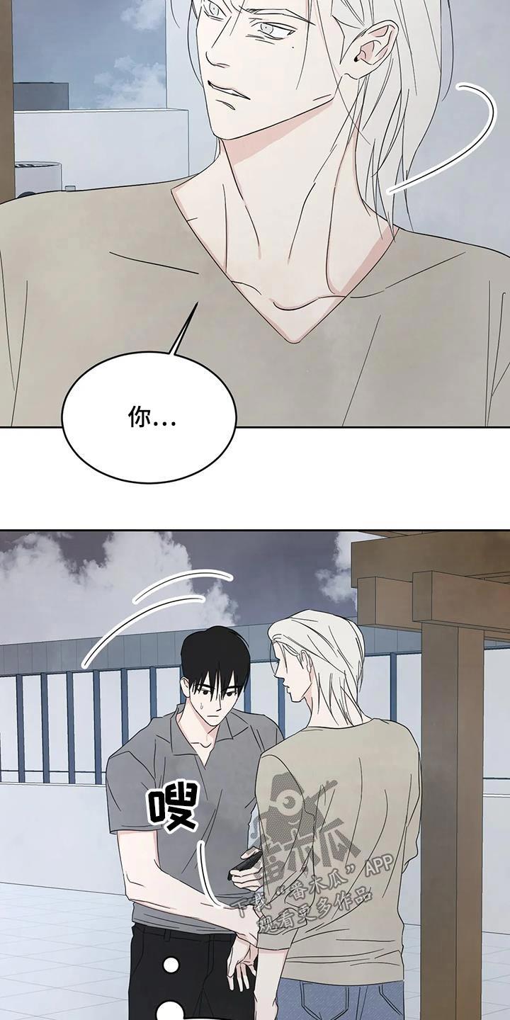 第163话 【第二季】局面 第 14 页