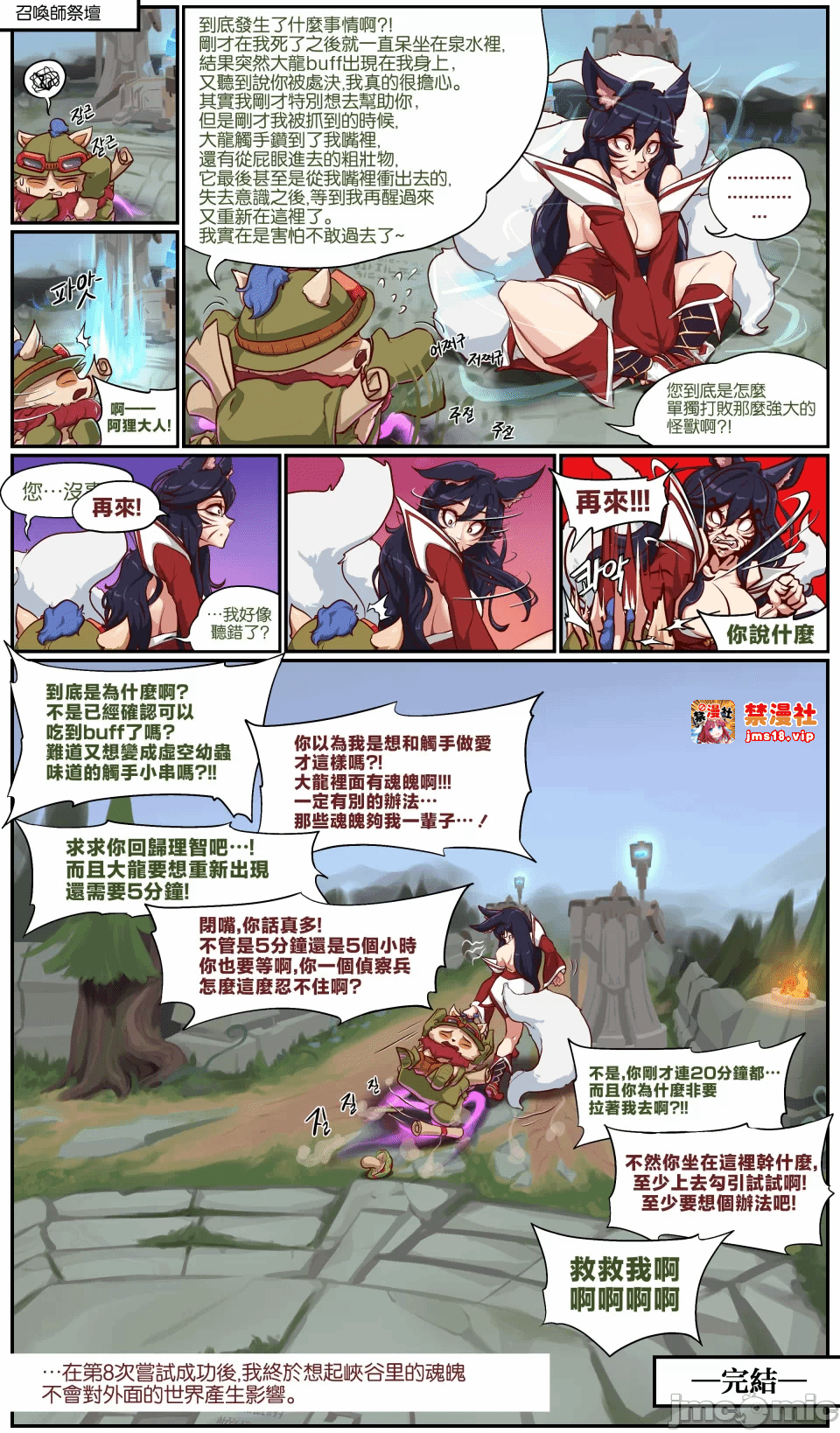 第一话 第 25 页
