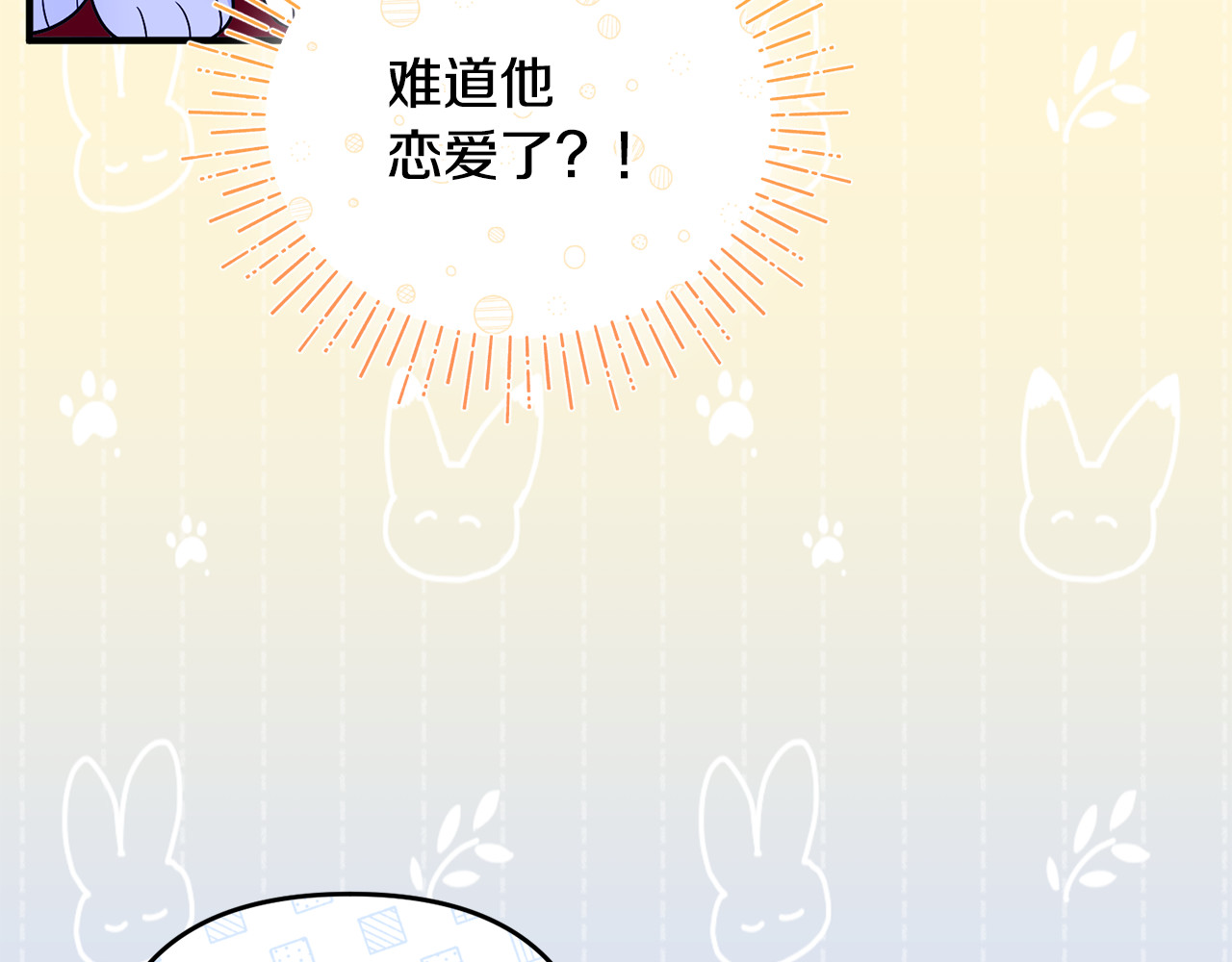 第10话 与女神见面 第 119 页