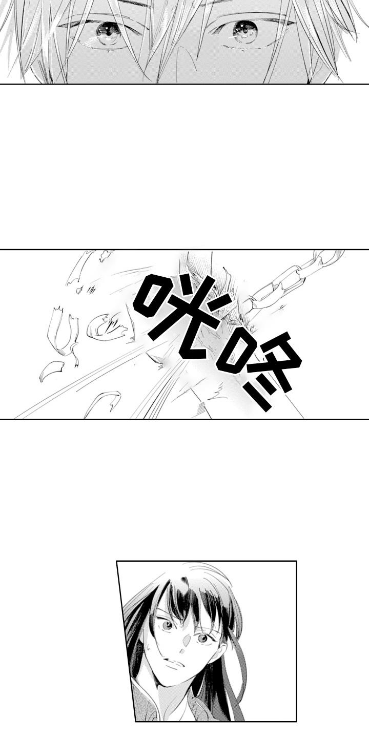 第19话 勾肩搭背 第 15 页