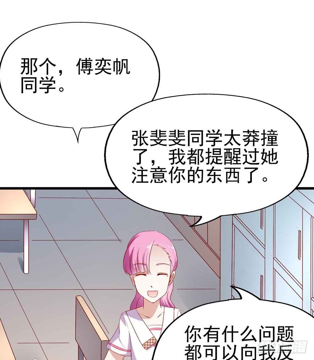 第二话·七日之约 第 20 页