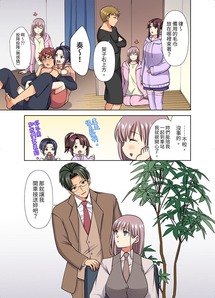 第49话 第 4 页