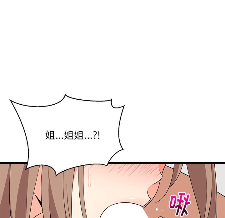 第7话 第 26 页