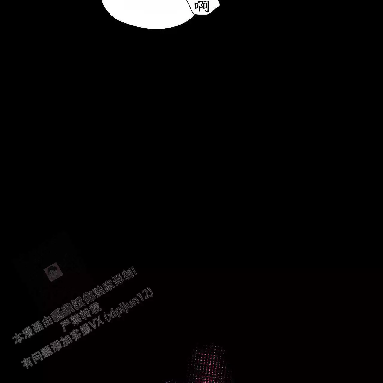 第134话 我很喜欢你 第 41 页