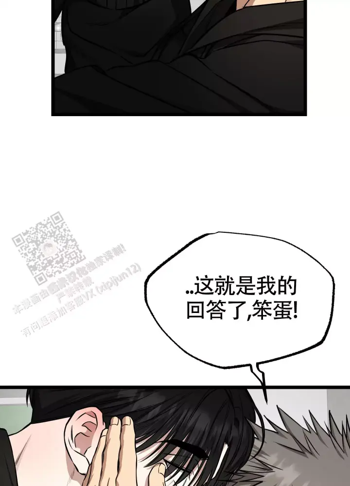 第17话 回答 第 3 页