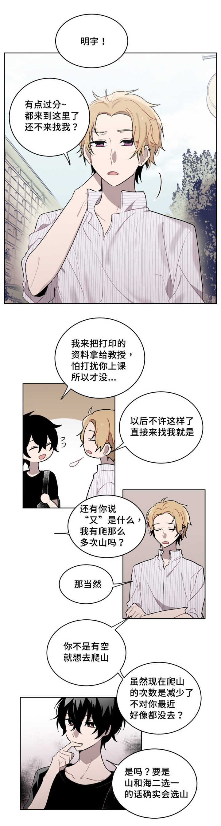 第16话 第16话 第 10 页