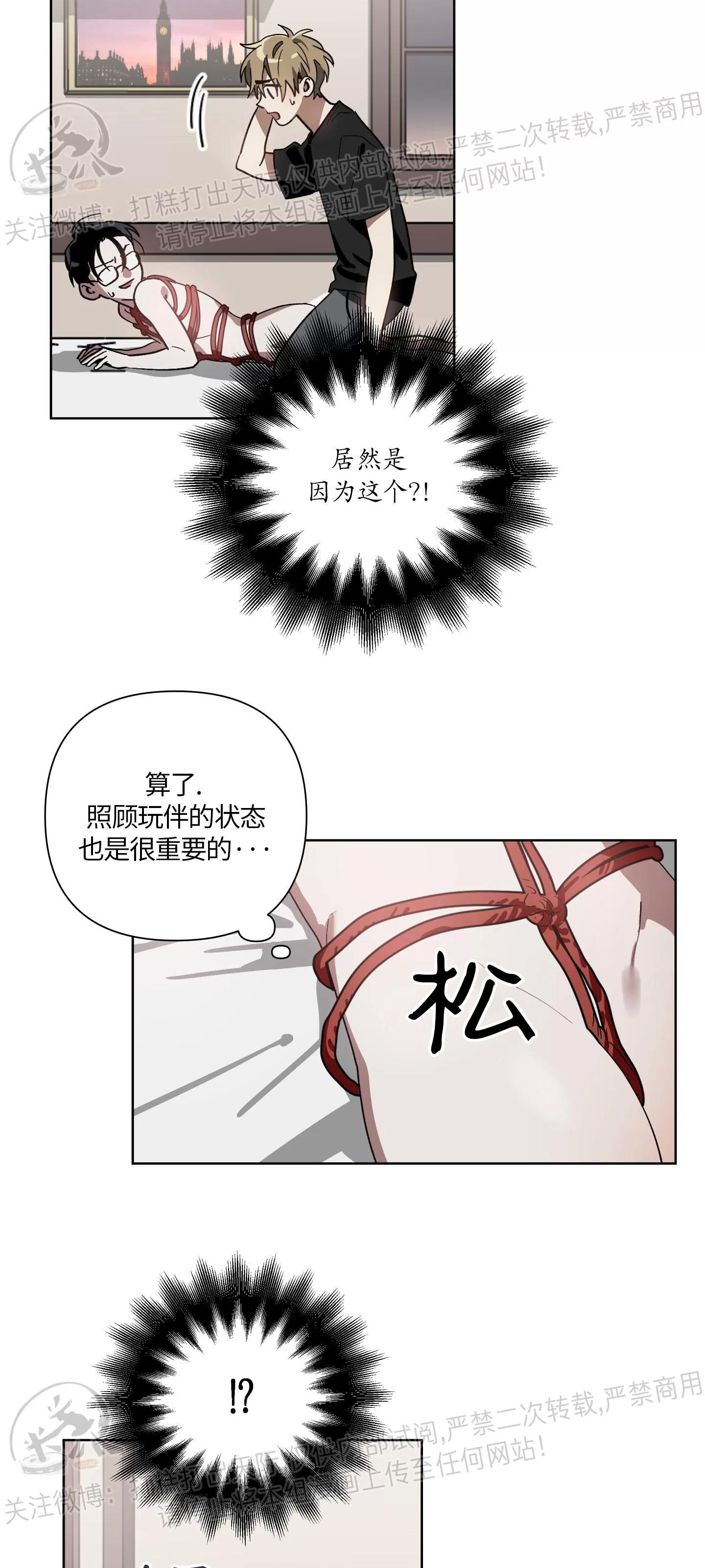 第02话 第 26 页