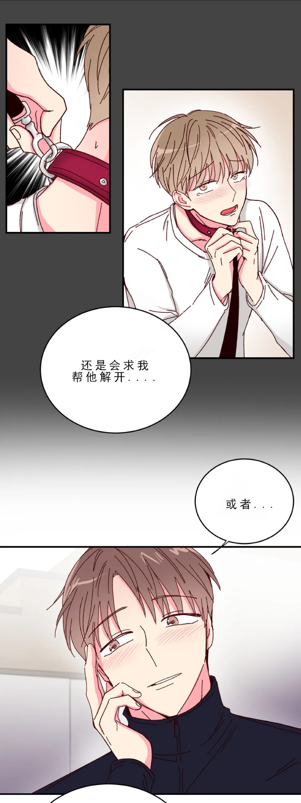 第16话 第 12 页