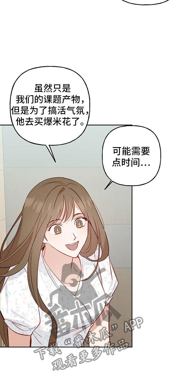 第30话 单相思 第 16 页