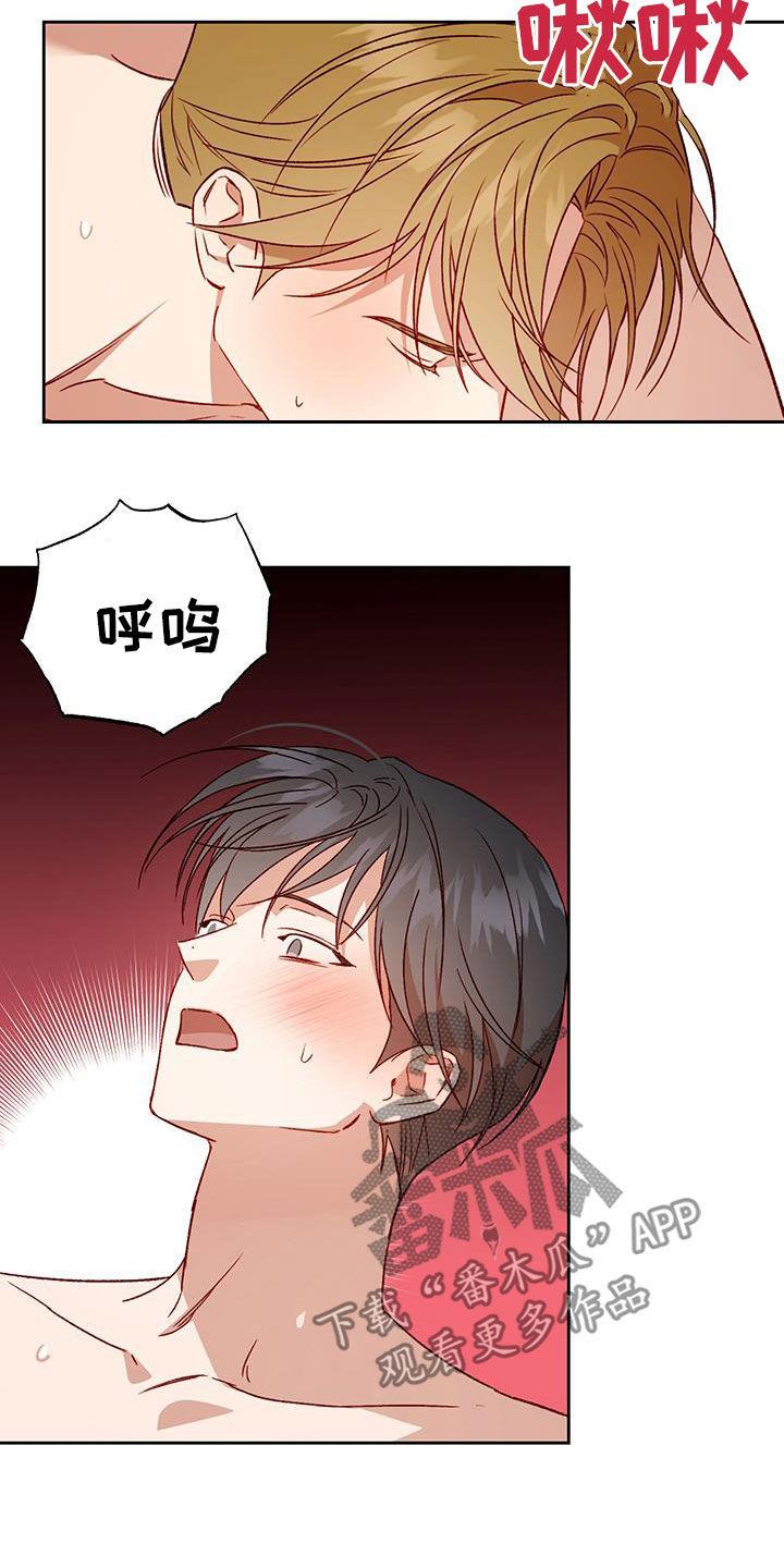 第62话 想看你的脸 第 5 页