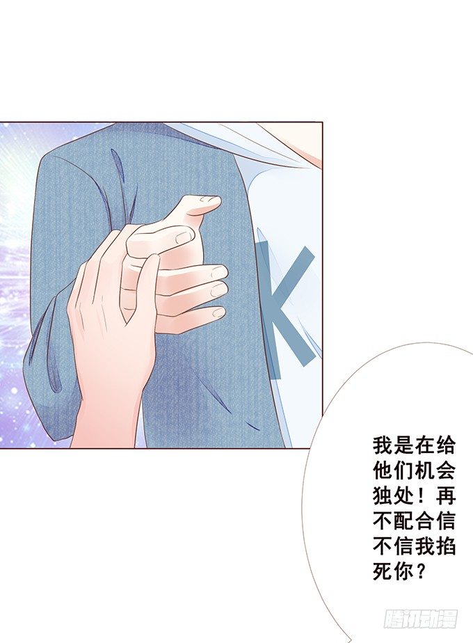 硬汉的柔情 第 11 页