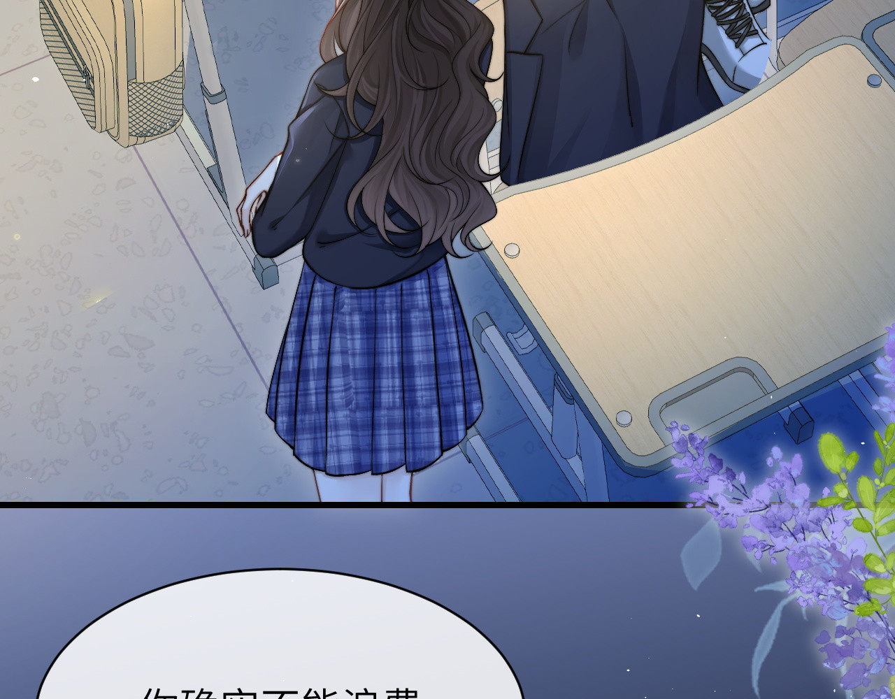 第19话 周末约定 第 59 页