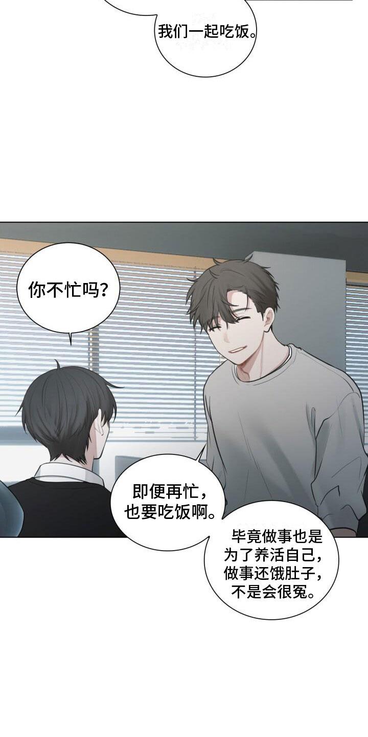 第14话 邀请 第 15 页