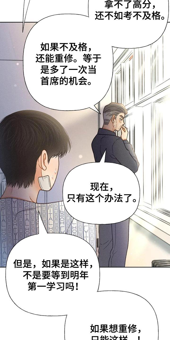 第79话 【第二季】想去剧场 第 12 页