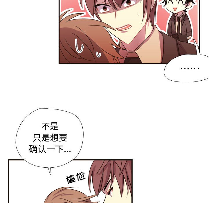 第9话 第 88 页