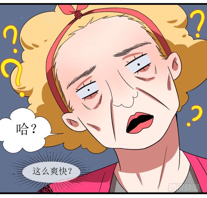 窘迫X转机 第 25 页