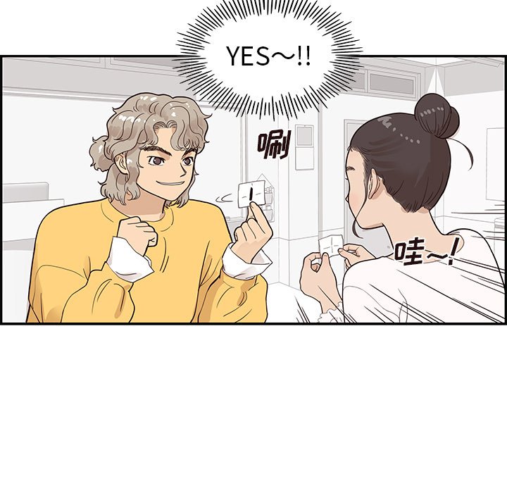 第81话 第 44 页