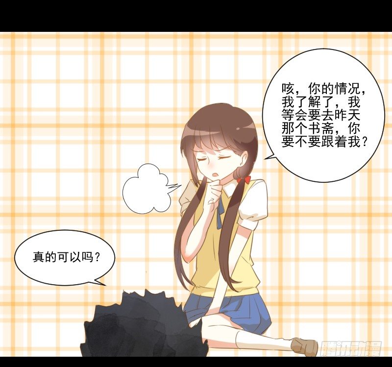 疑团初现 第 21 页