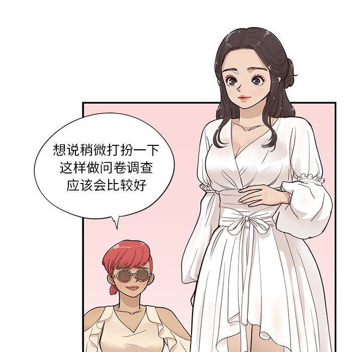第82话 第 72 页