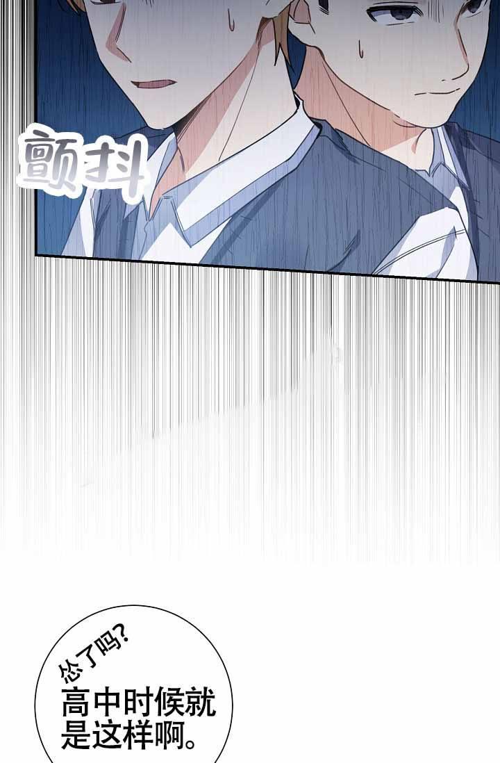 第7话 做朋友吧 第 10 页