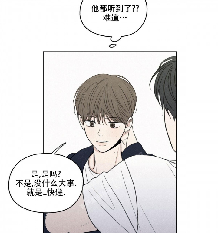 第14话 我是在等你 第 24 页