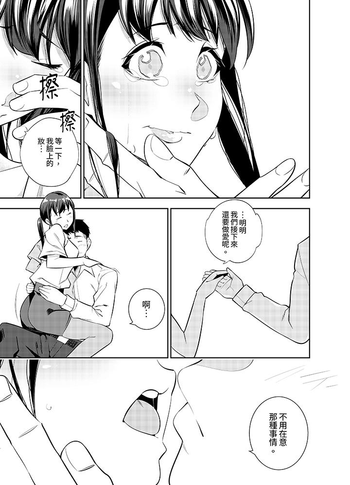 第37话 第 6 页