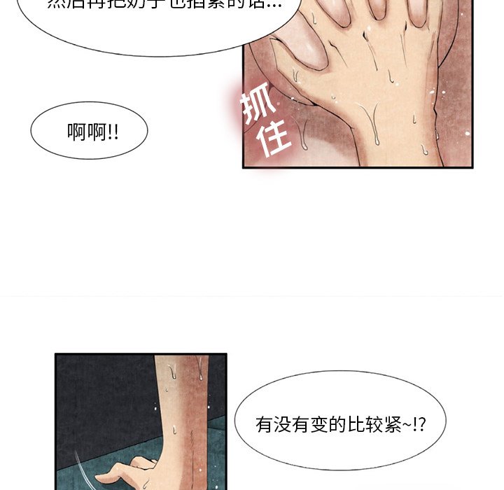 第9话 第 61 页