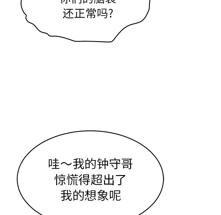 第43话 第 38 页