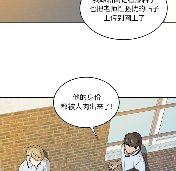 第34话 第 103 页